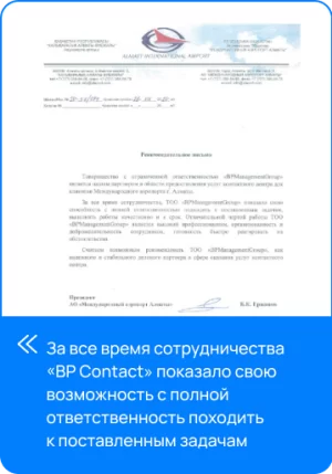 отзыв 1